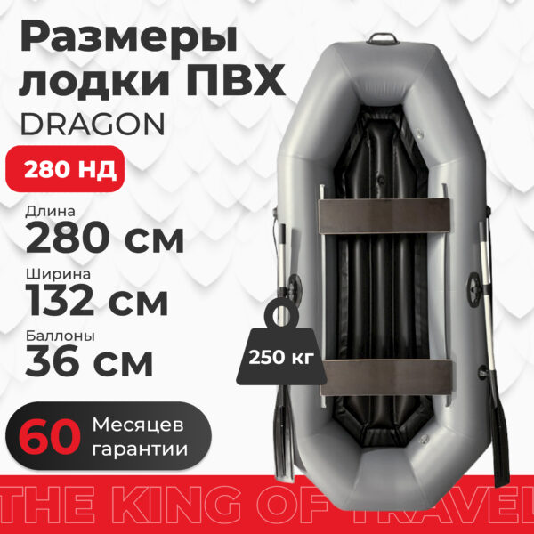 Фото лодки DRAGON 280 НД