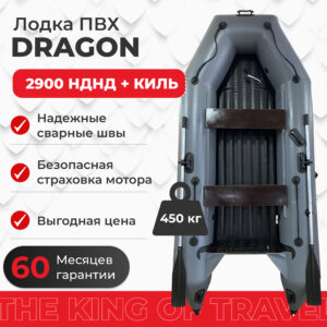 Фото лодки DRAGON 2900 Sport НДНД килевое дно