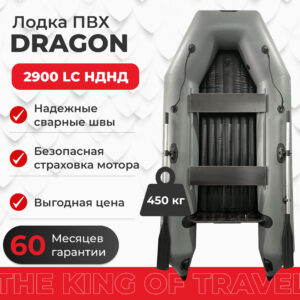 Фото лодки DRAGON 2900 LC НДНД килевое дно