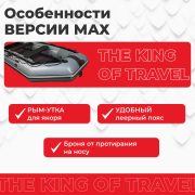 Фото лодки DRAGON 3200 MAX слань-книжка киль